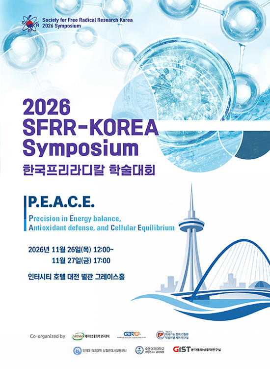 2026 SFRR-KOREA 한국프리라디칼학회 안내 이미지