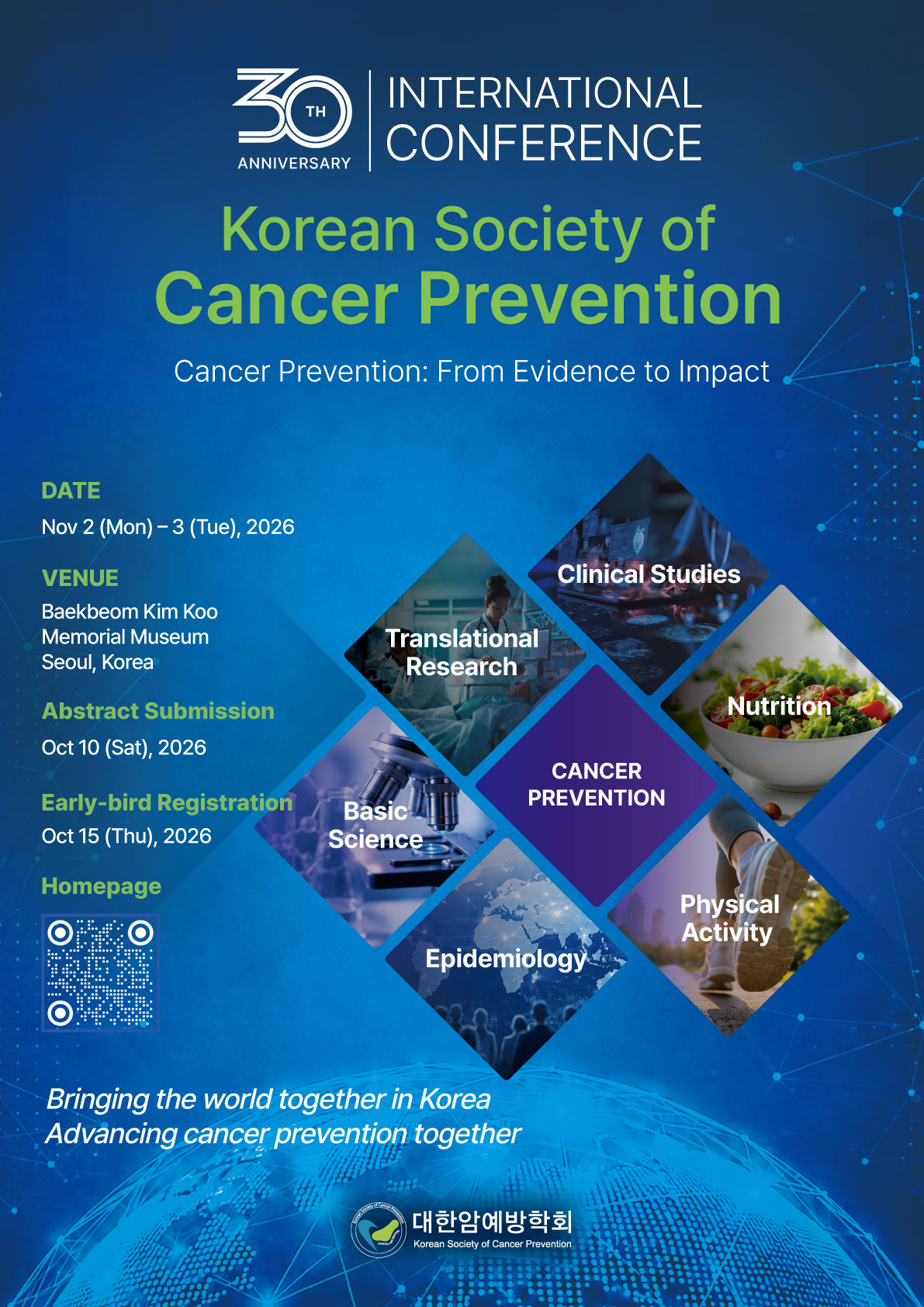 대한암예방학회 30주년 국제학술대회 안내 이미지